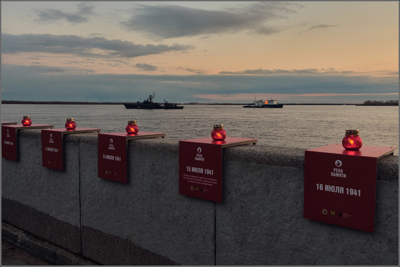 Река памяти.