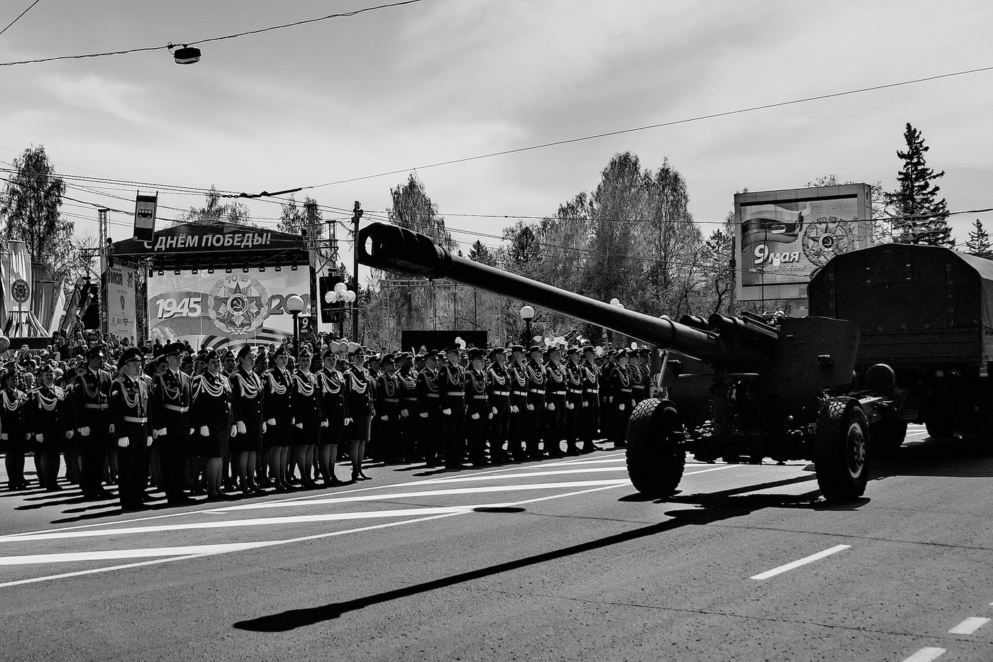 *Военный парад.**