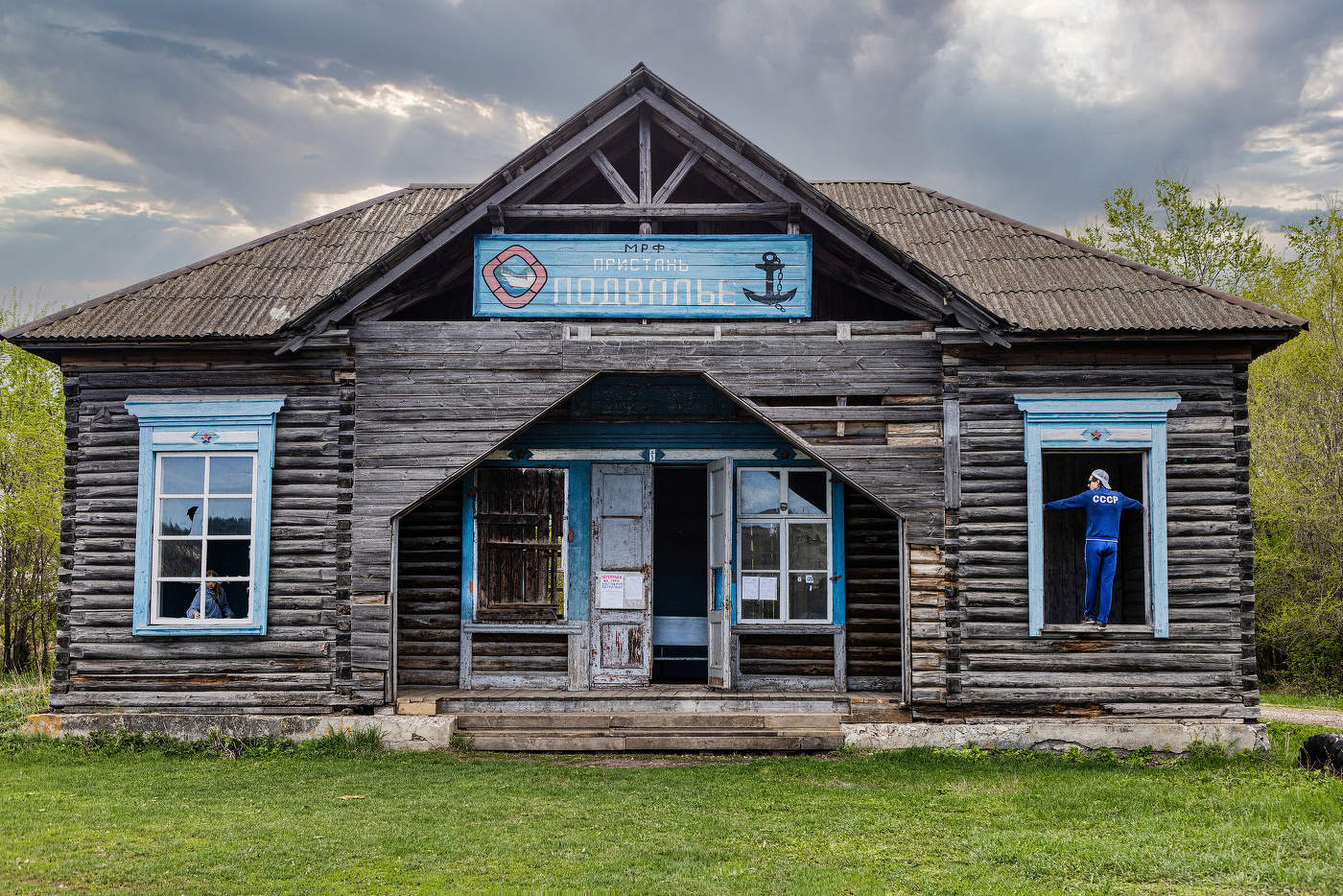 Осколки ушедшего