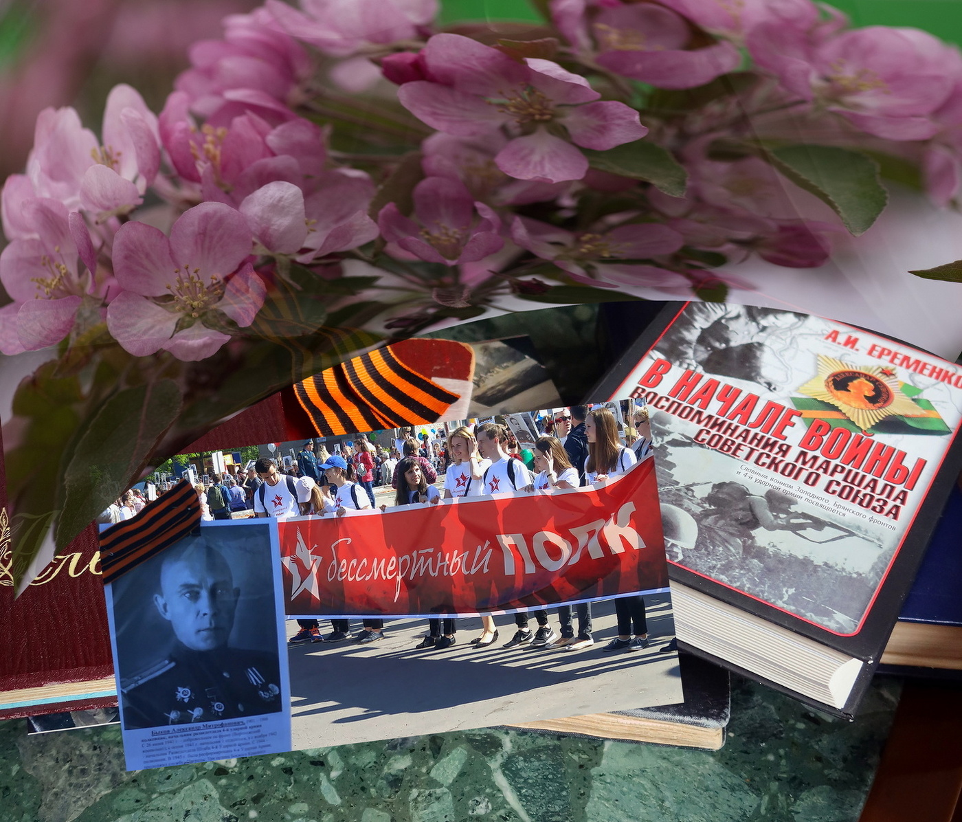 С Днём Победы