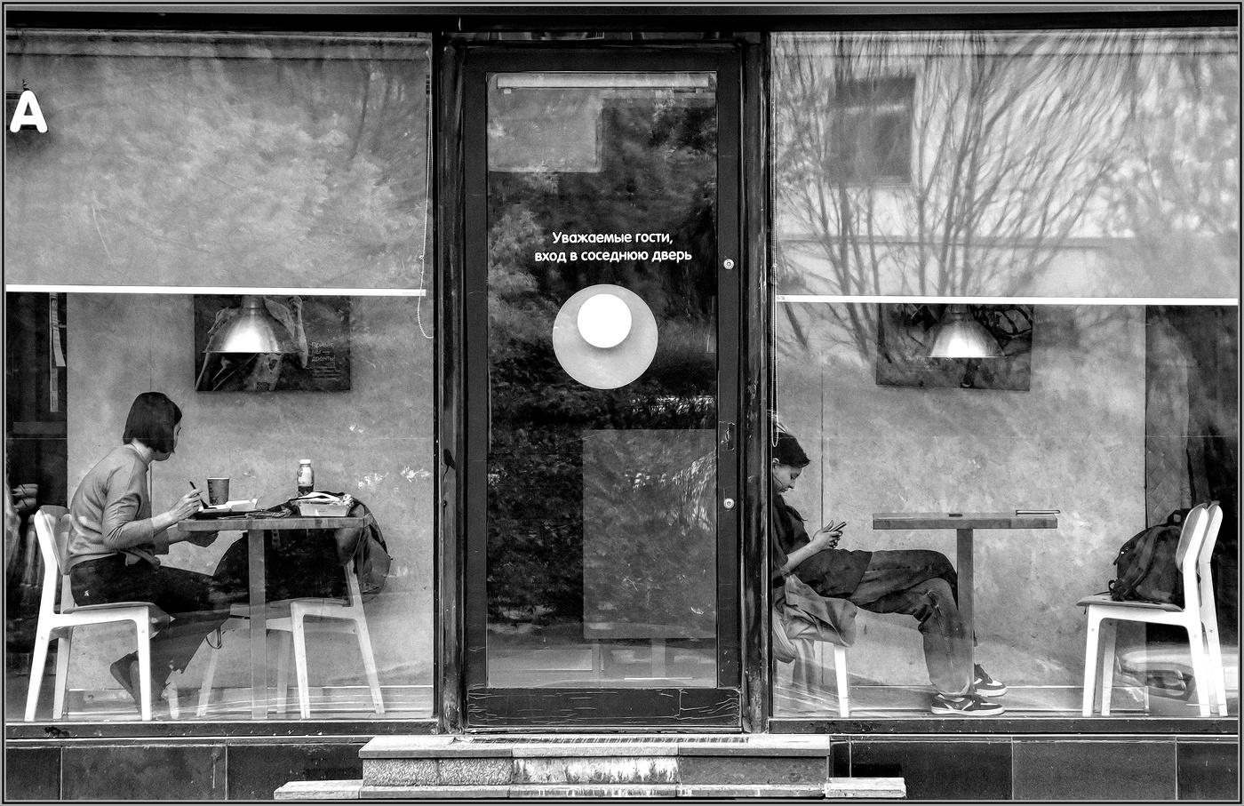 ..... Социум .....