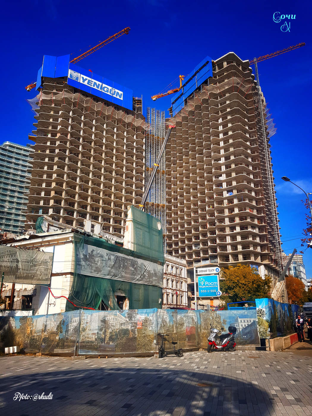 Реконструкция.