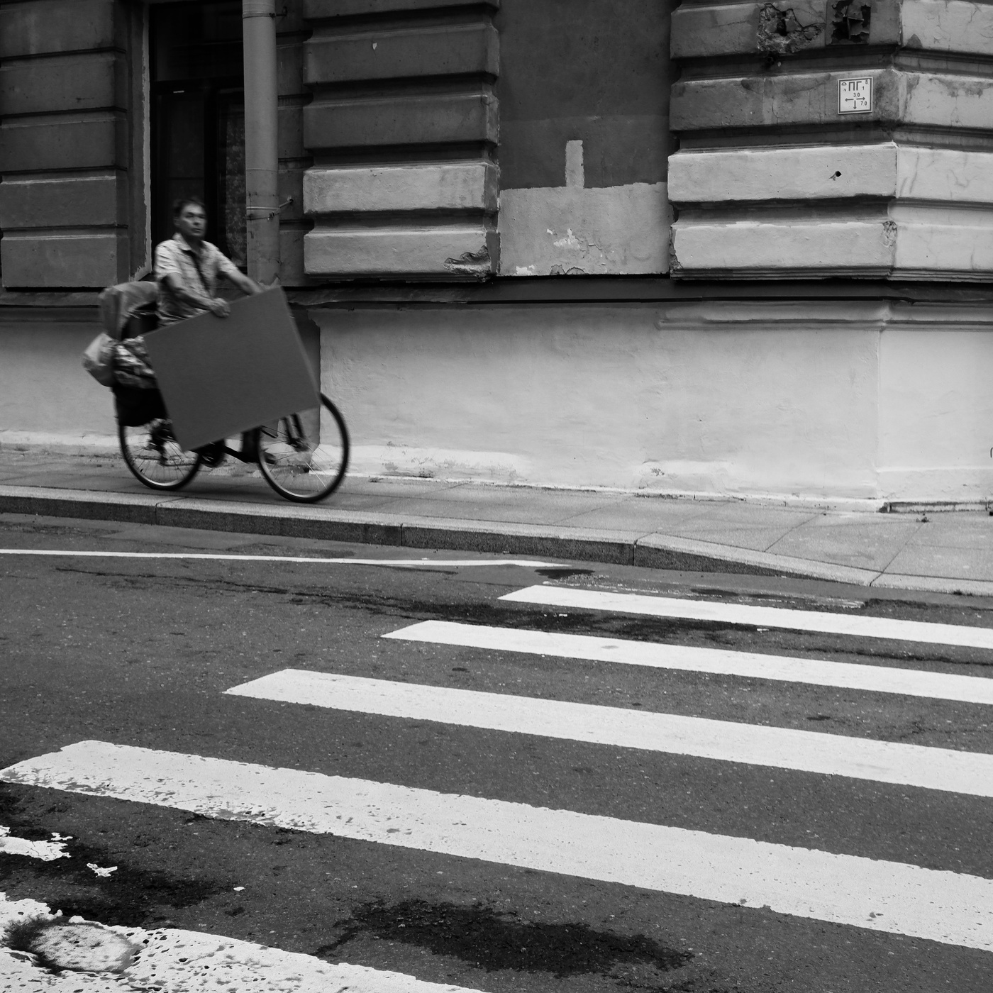 Возмутитель