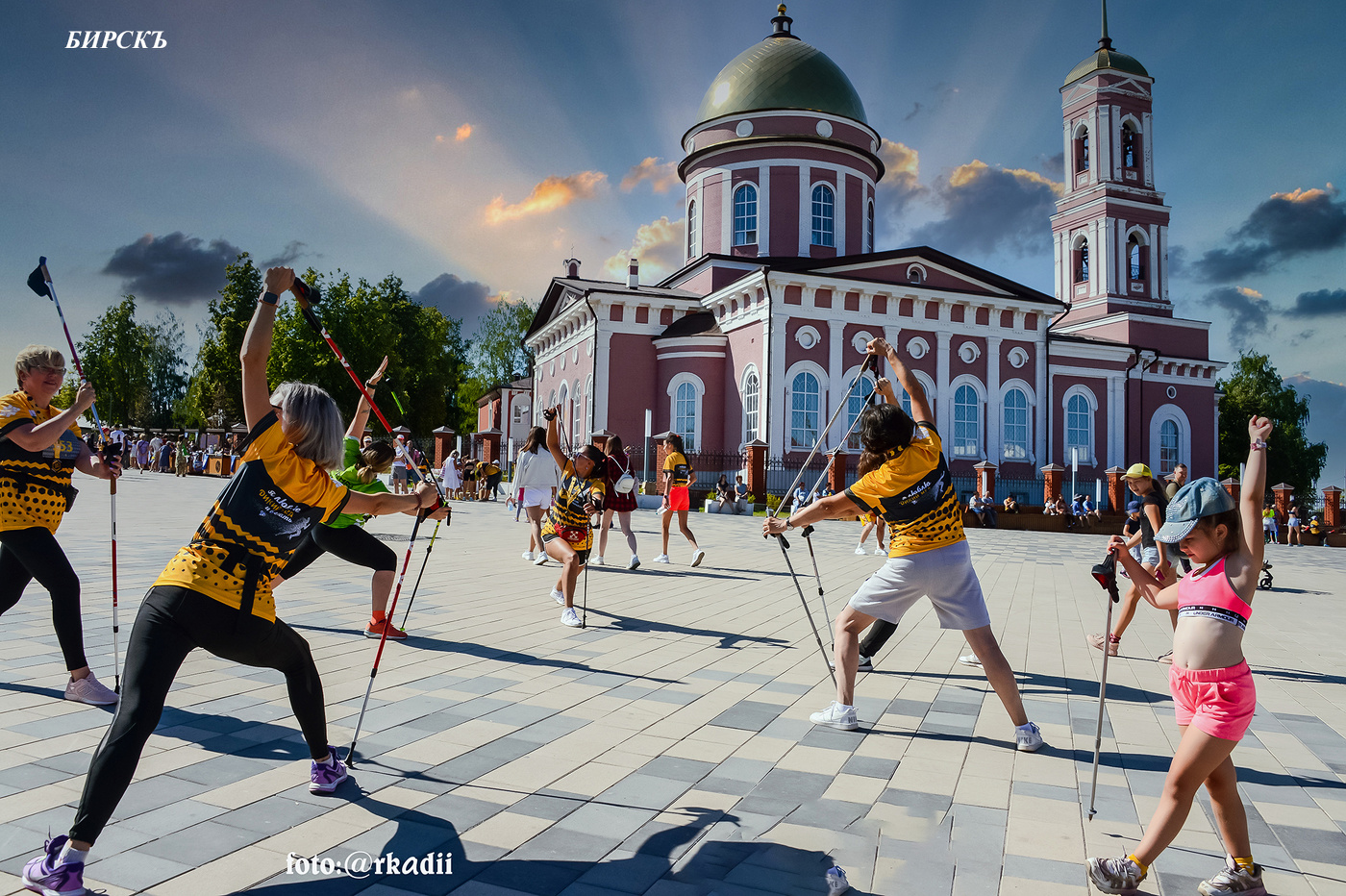 Делай как Я.