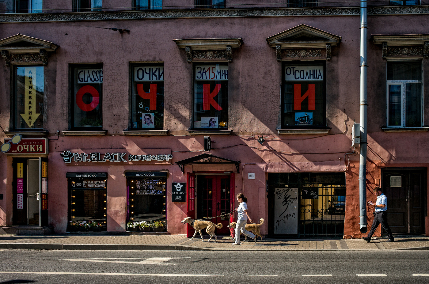 На прогулке