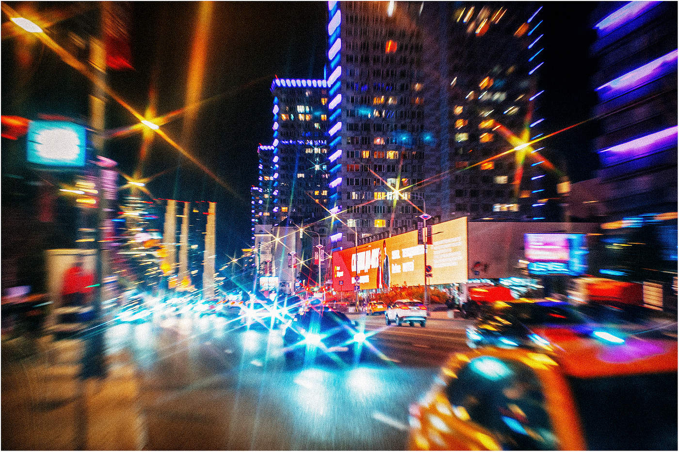 Огни Нового Арбата