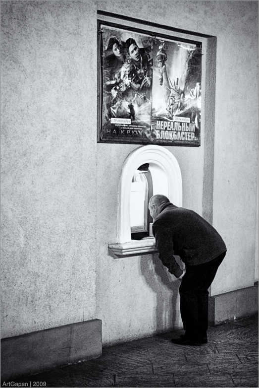 Нереальный блокбастер