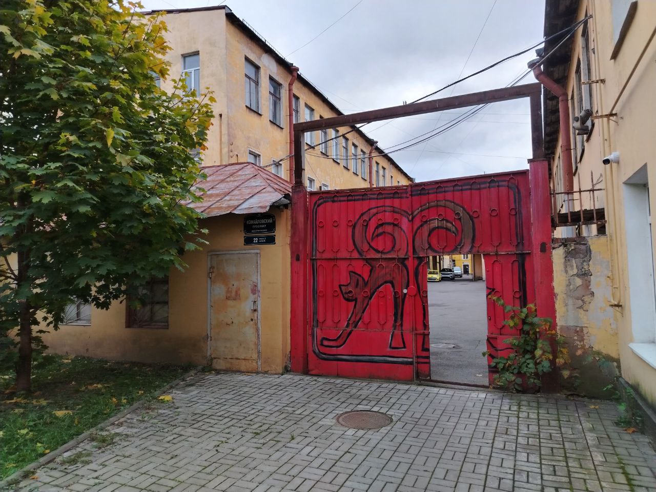 дворик Питера