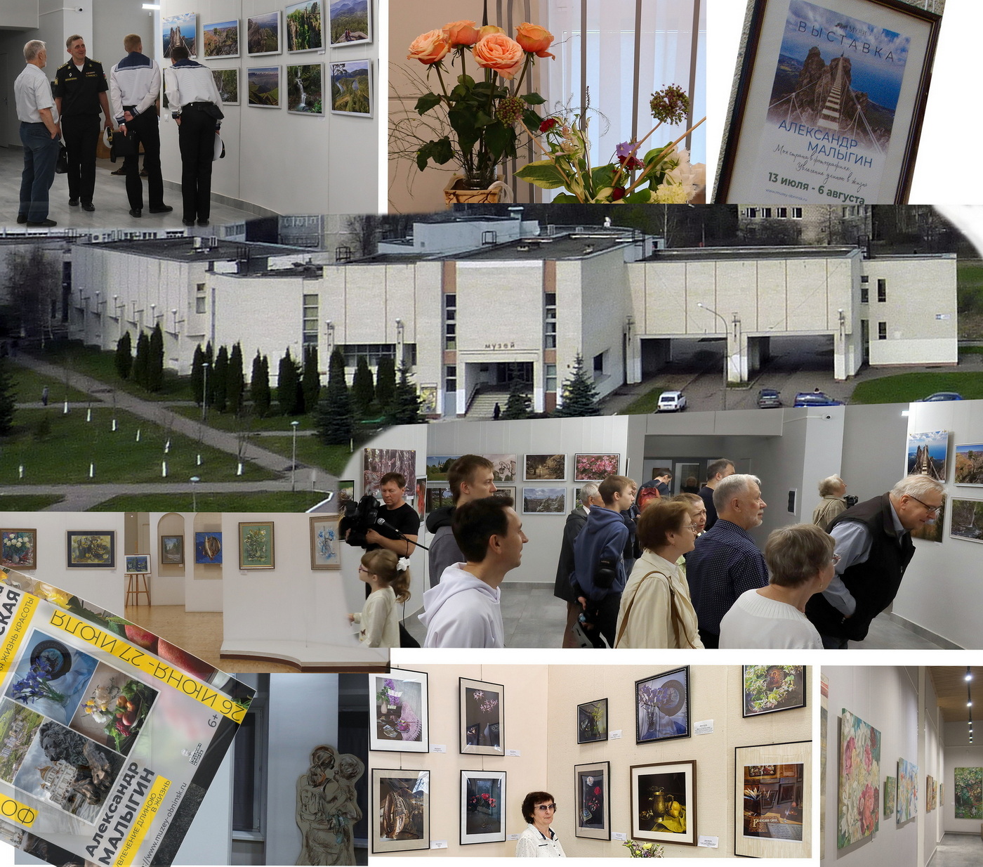 Выставки в музее