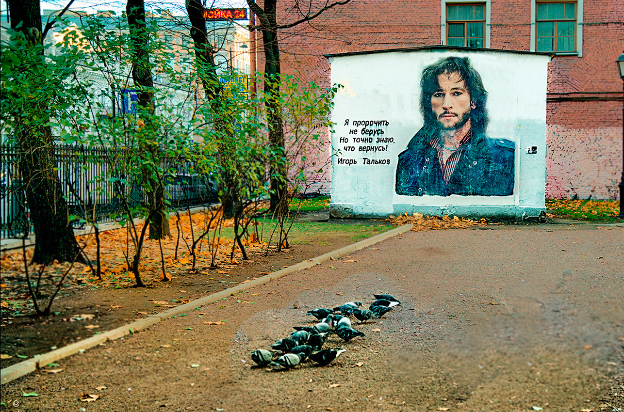 День рождения Игоря.