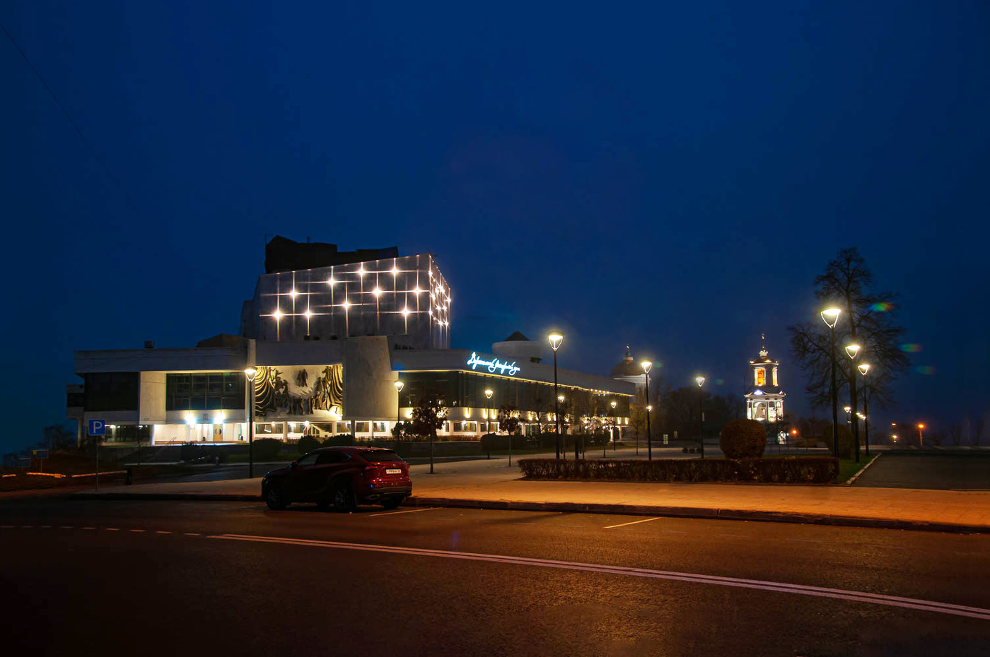 Воронежский концертный зал.