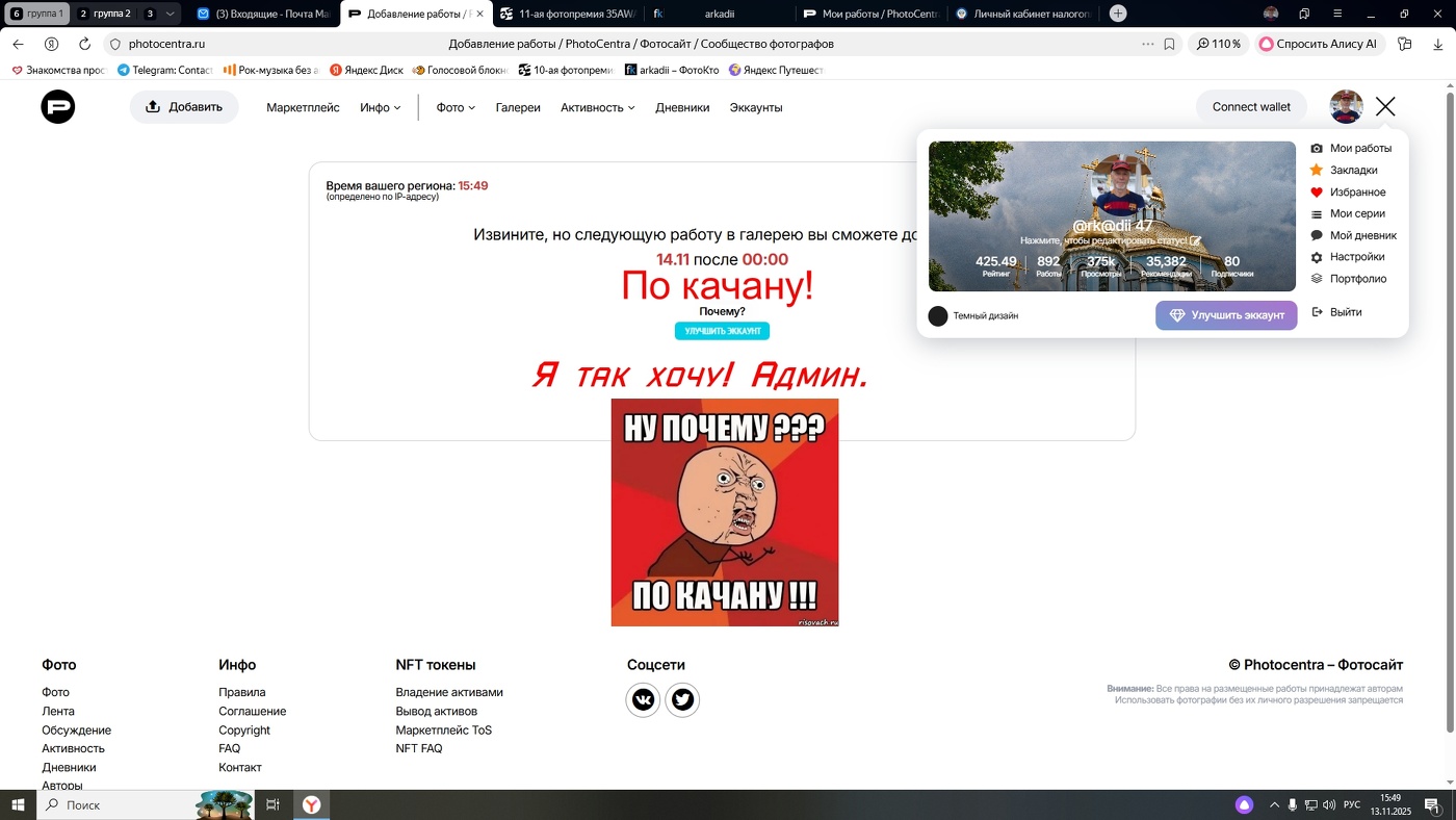 | Обложили меня, обложили...