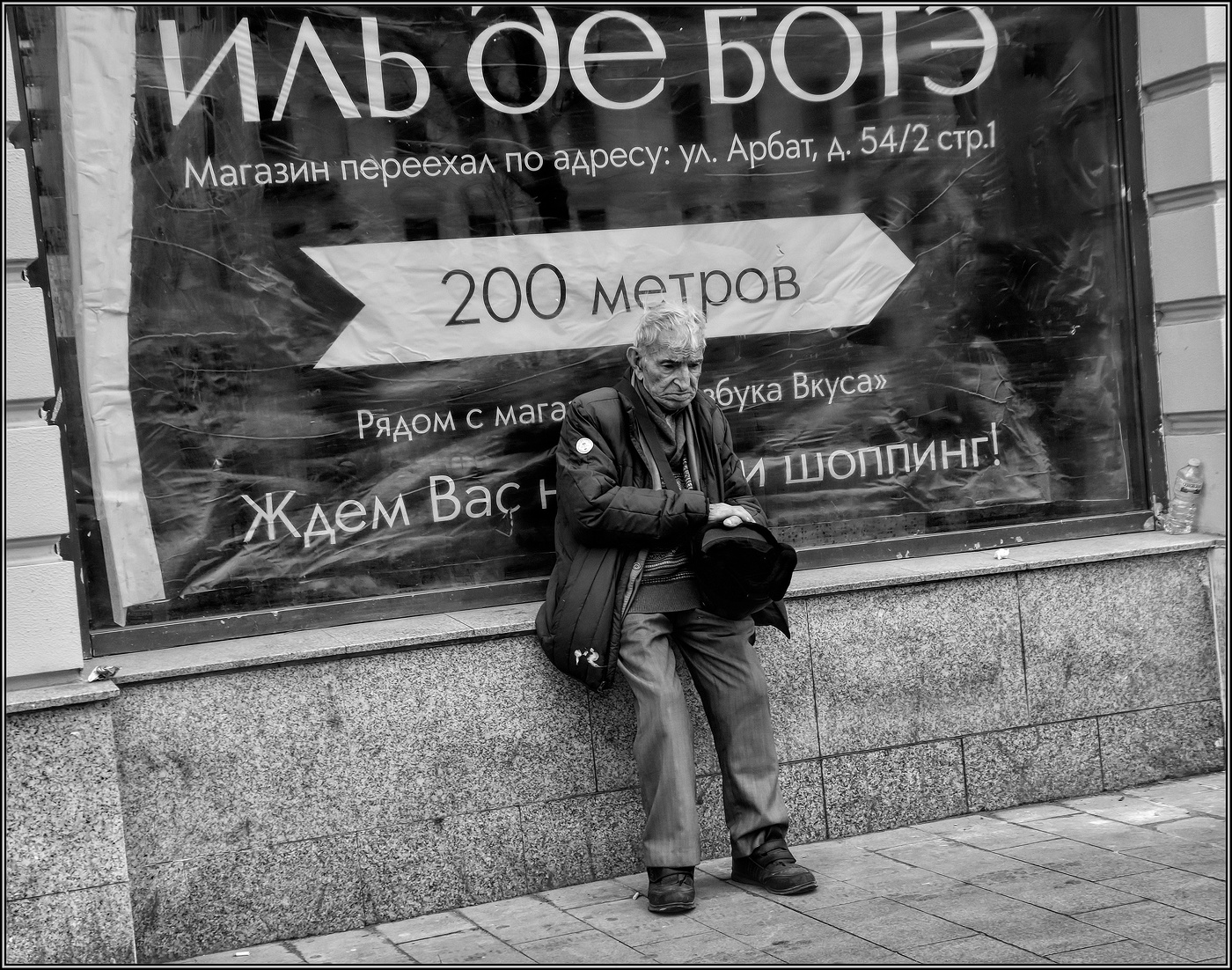 .... Иль де ботэ ...