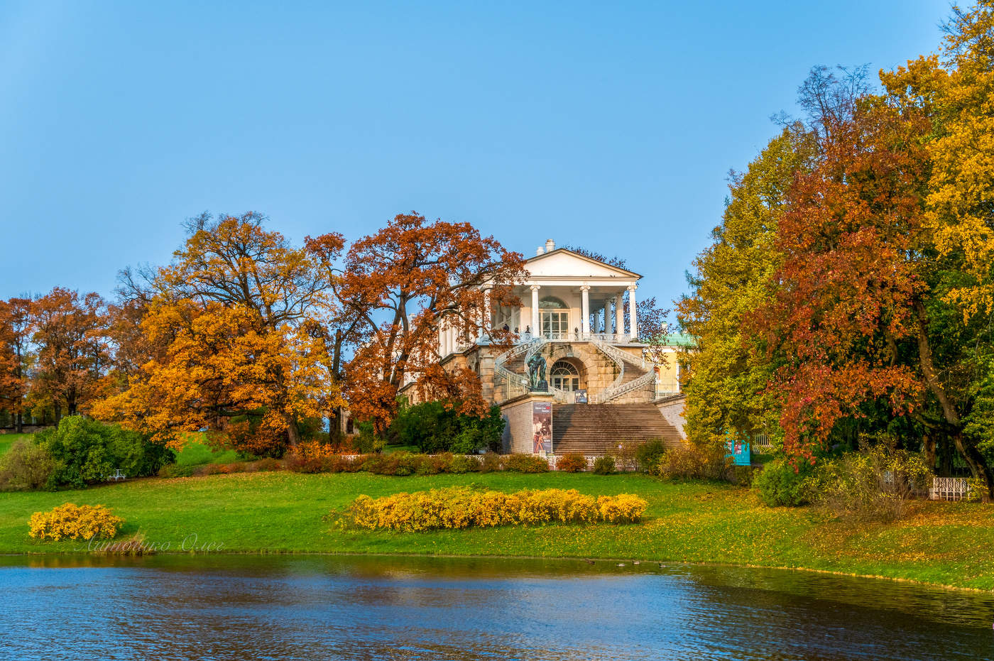 Екатерининский парк.