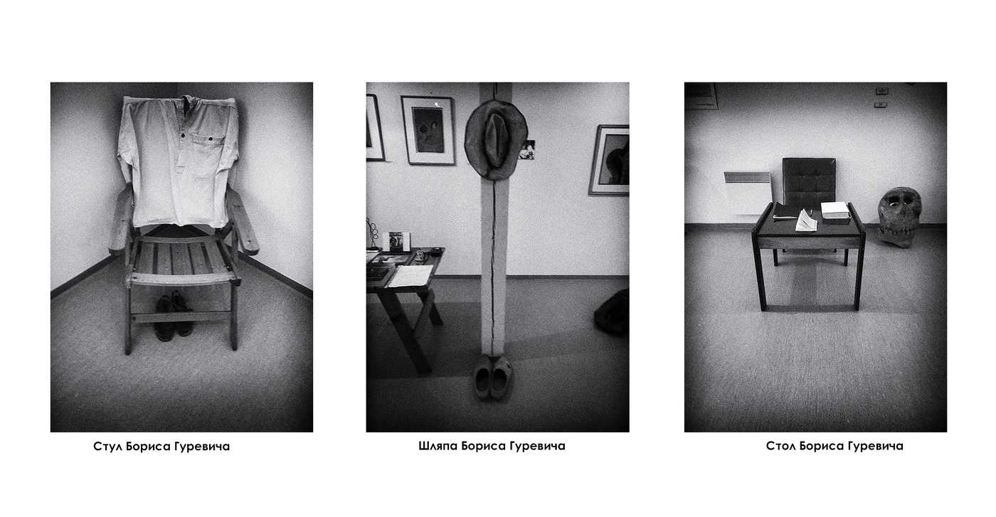 Борис Гуревич, человек и пароход