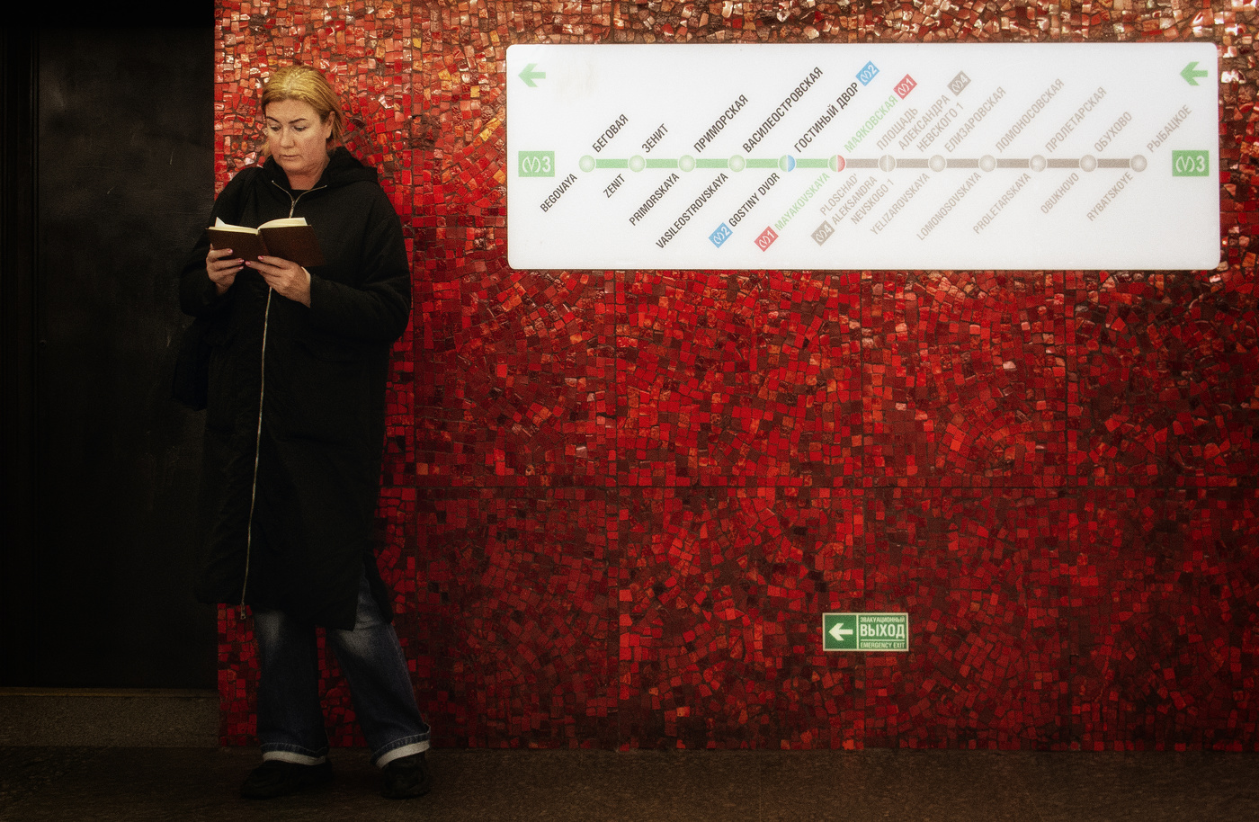 Маяковская