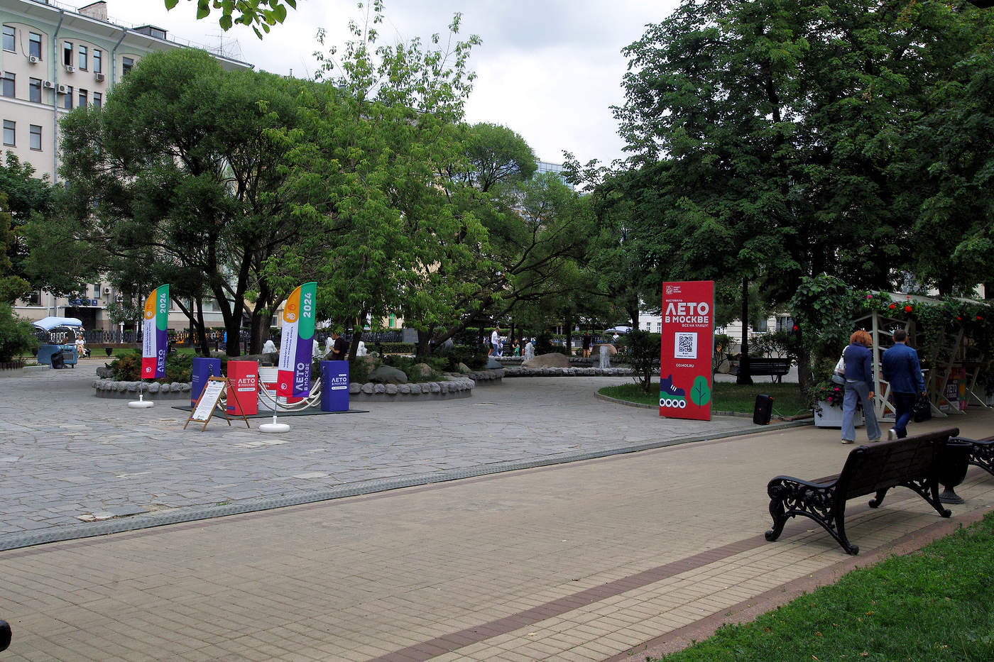 Чистопрудный бульвар