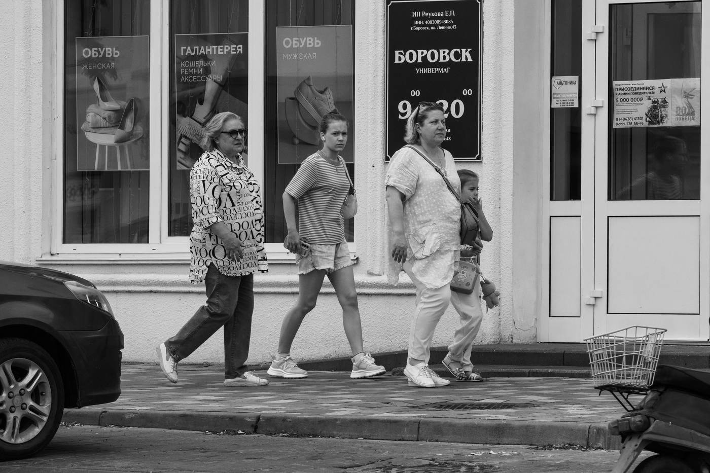 Быстрым шагом.