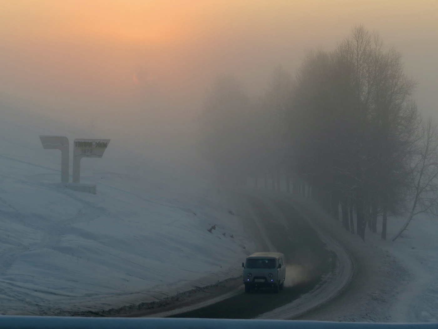 Утро сибирское, зимнее