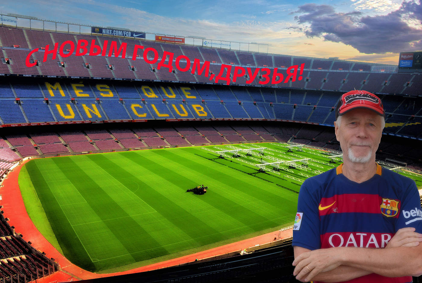 С Новым Годом!