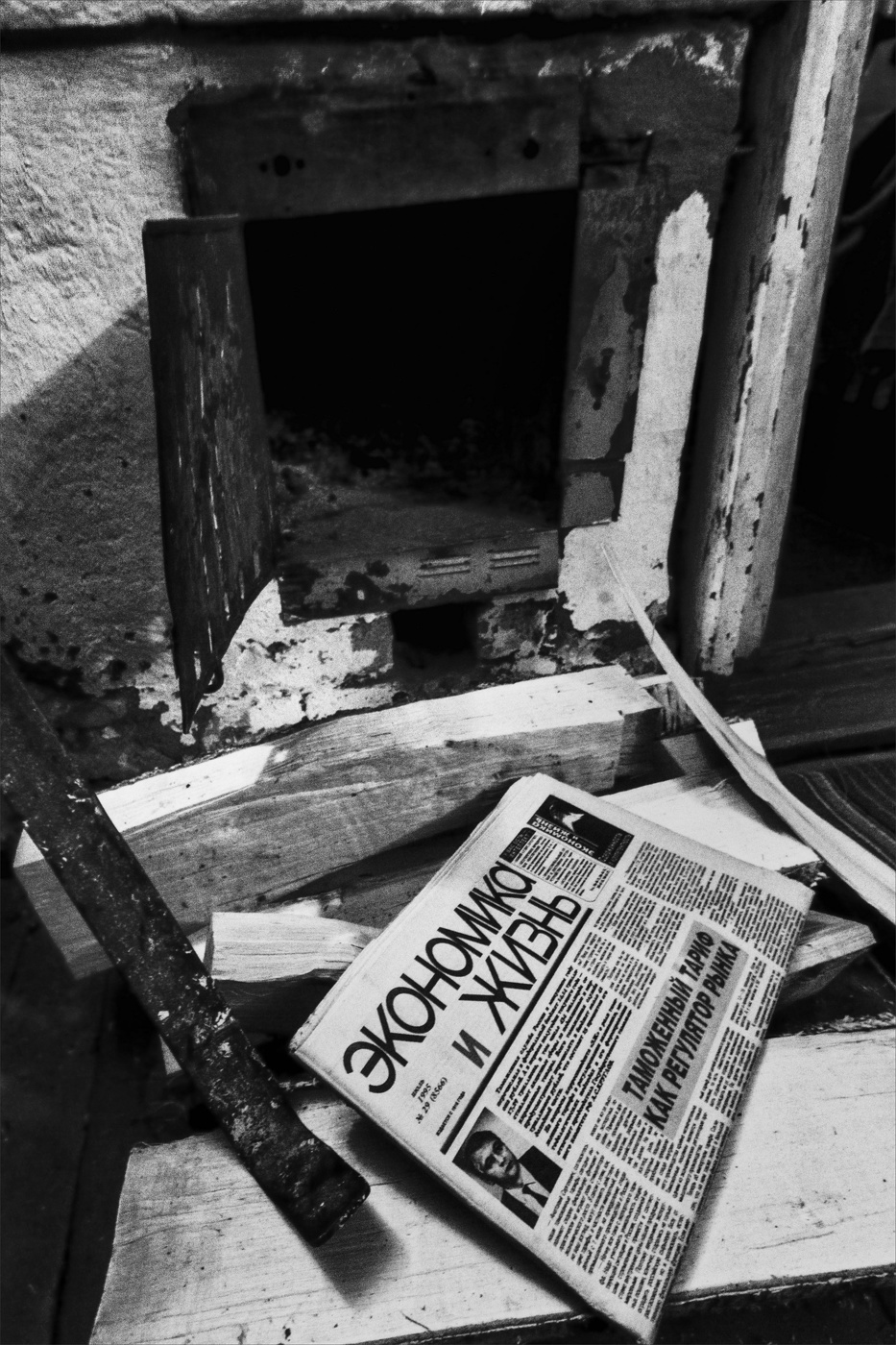 Жизнь вокруг