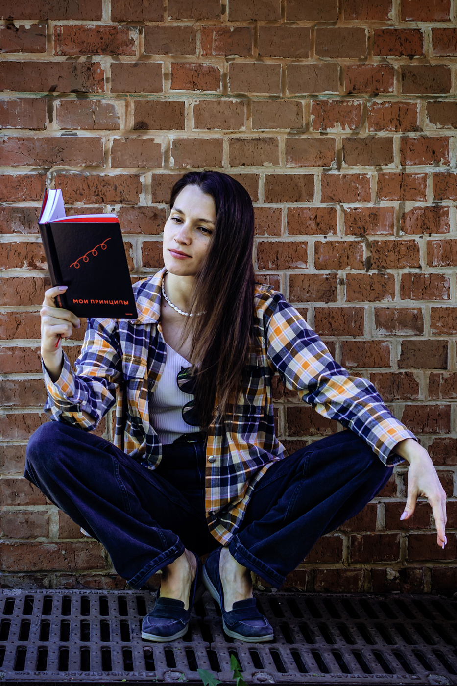 Люда. Принципы