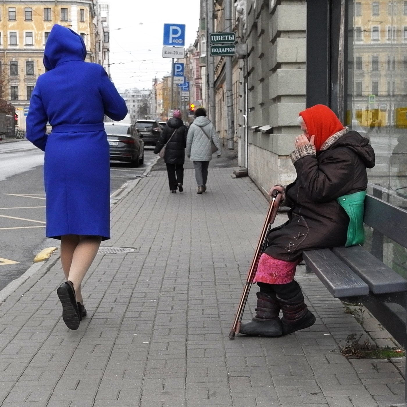 Konflikt der Generationen