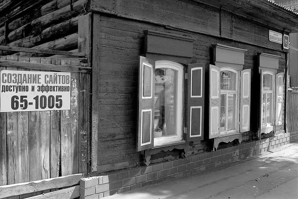 Иркутская история