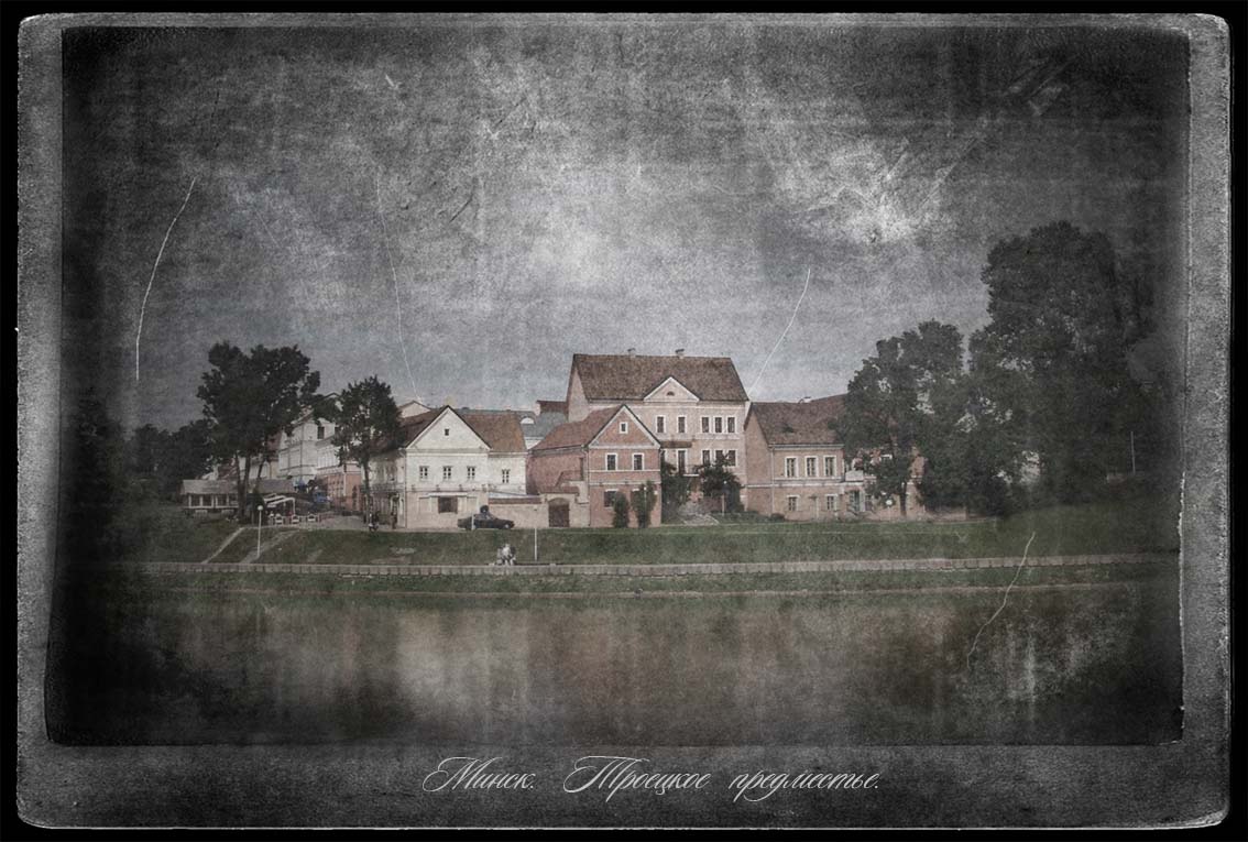 Троицкое Предместье