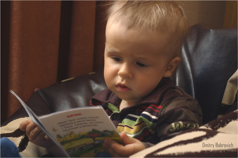 Юный читатель