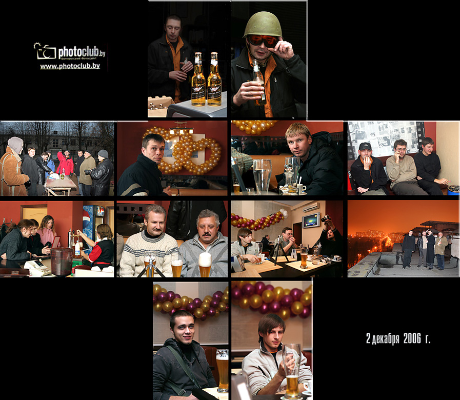 Калейдоскоп событий