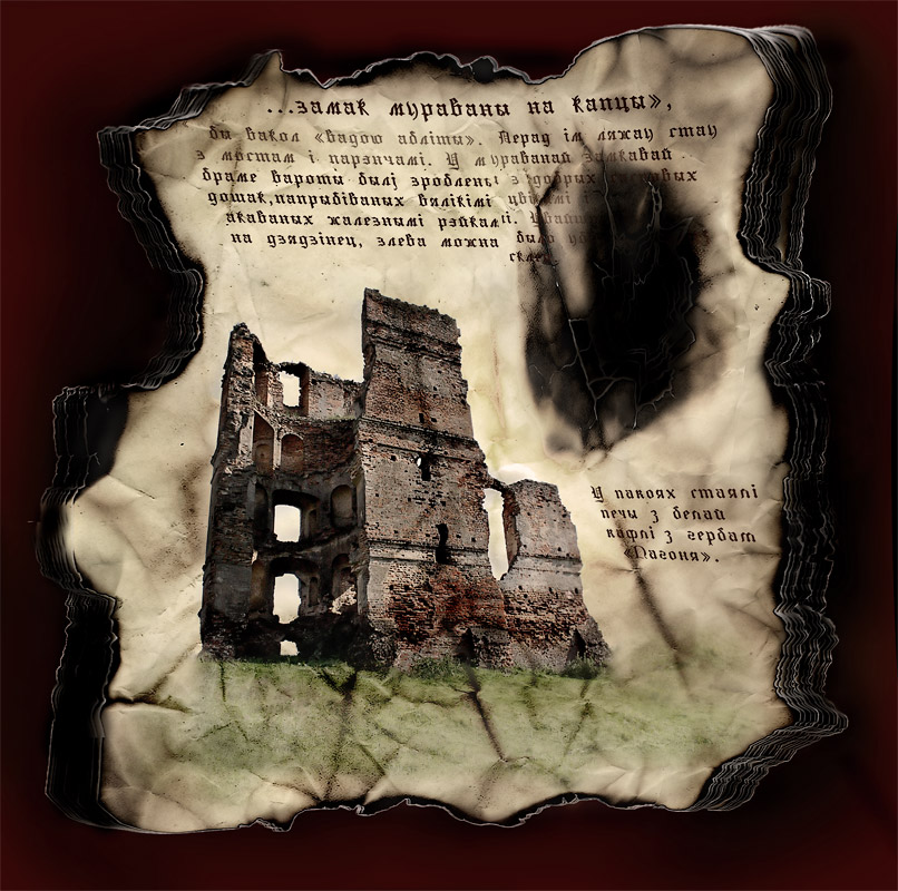 Руины Смолянского замка 