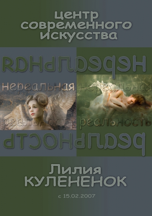 Приглашаю!!!