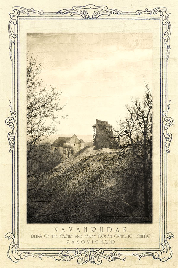 Новогрудок...