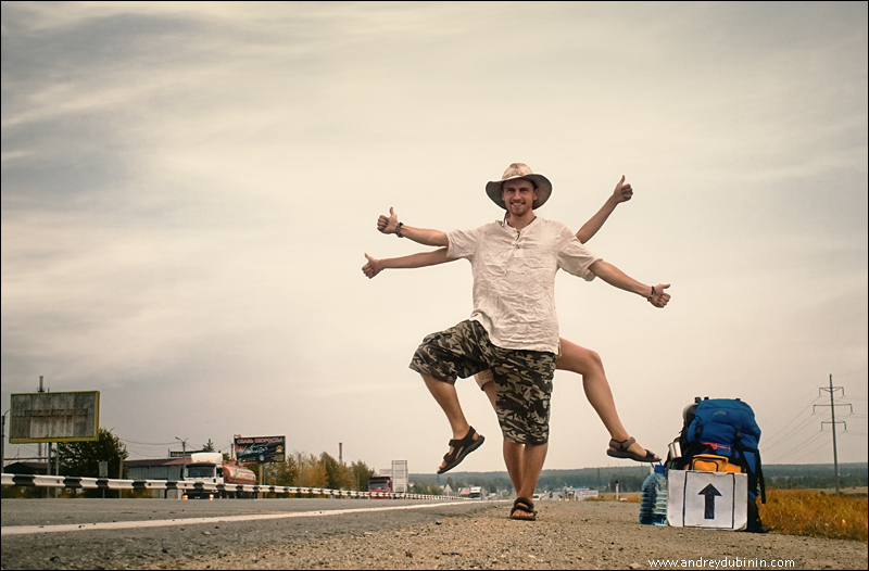 Автостопщик