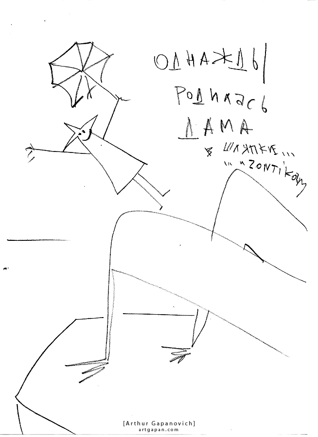 [ Дама с ZОНТiКОМ ] *1