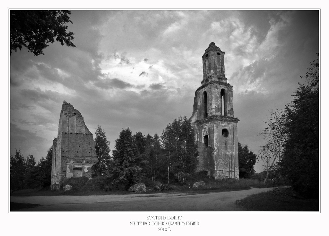 Костел в Губино