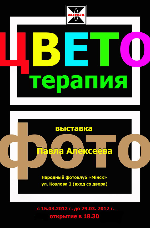 ЦВЕТОТЕРАПИЯ