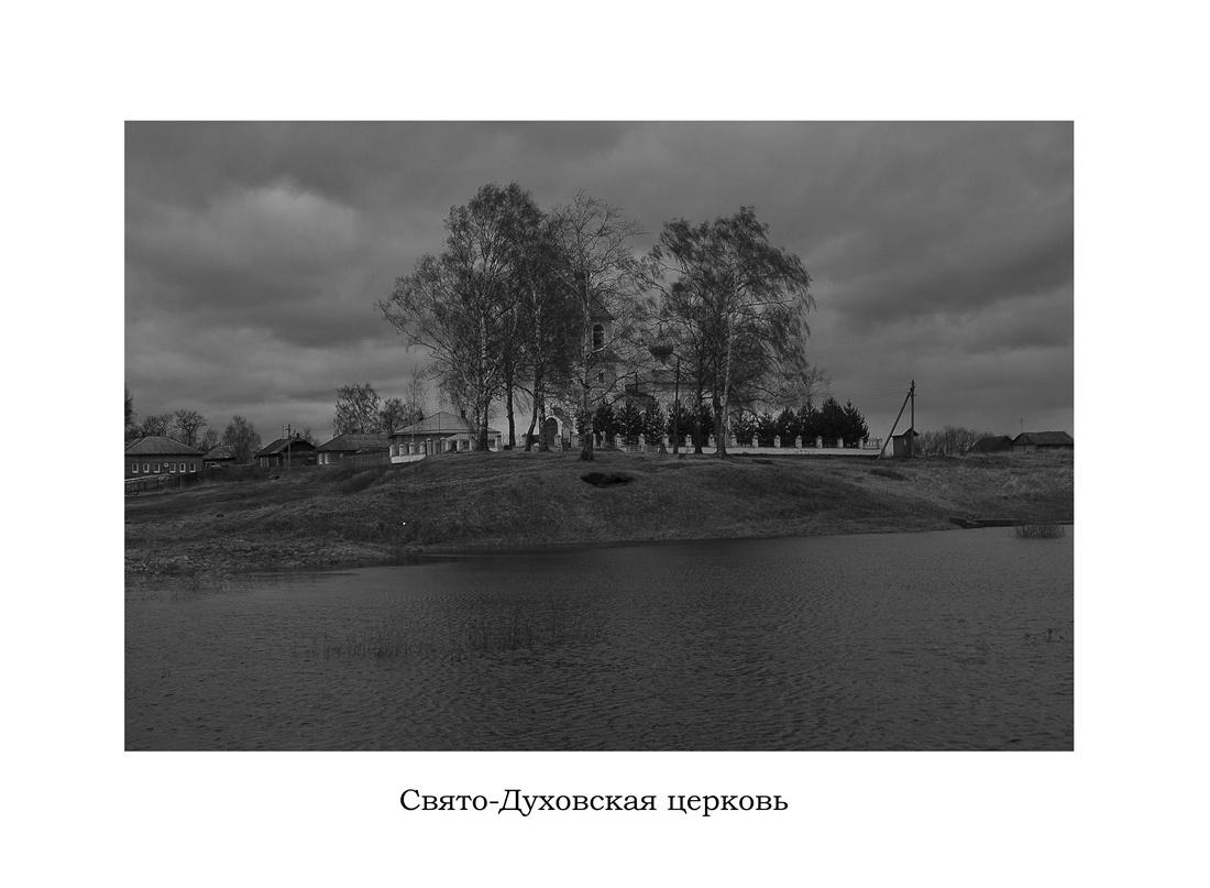 Духосошественская церковь