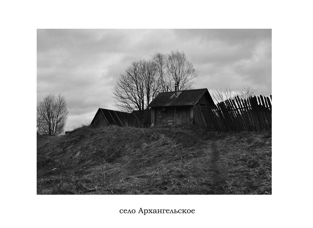 Ускользающая темнота