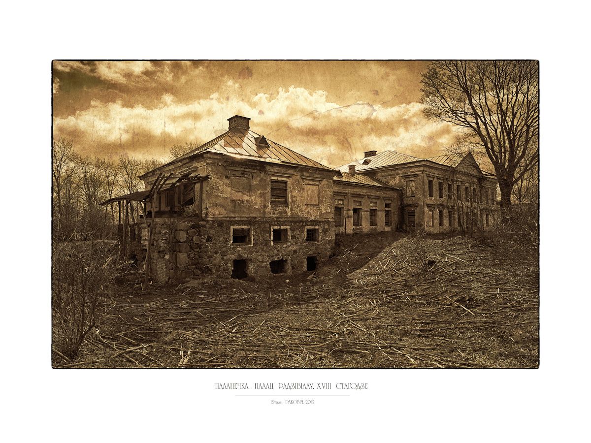 Забытая История...