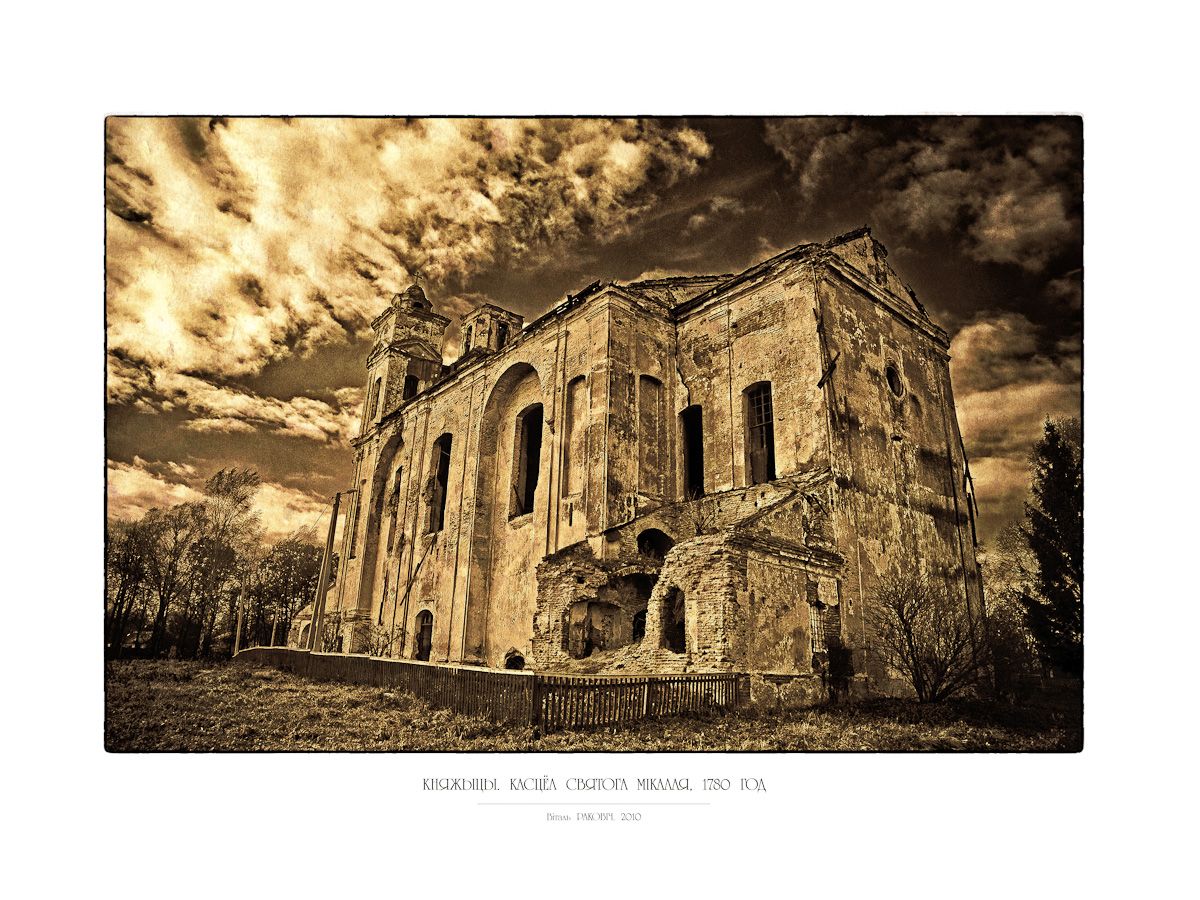 Забытая История...