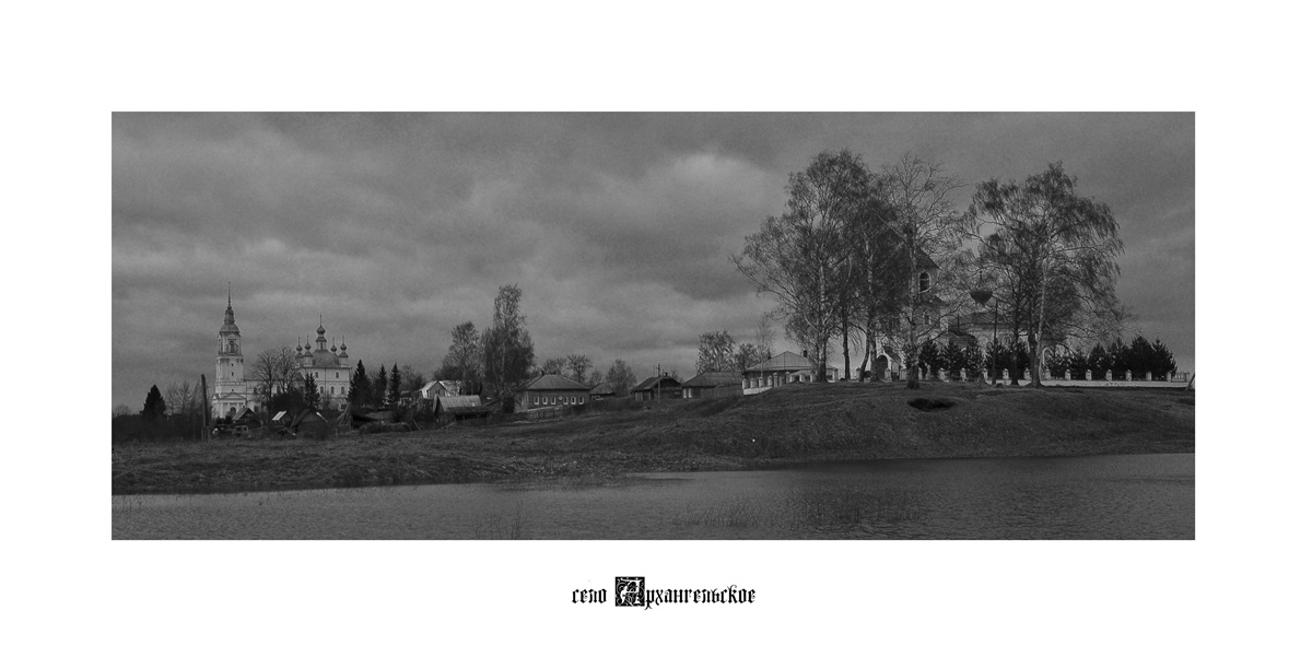 Сельские храмы