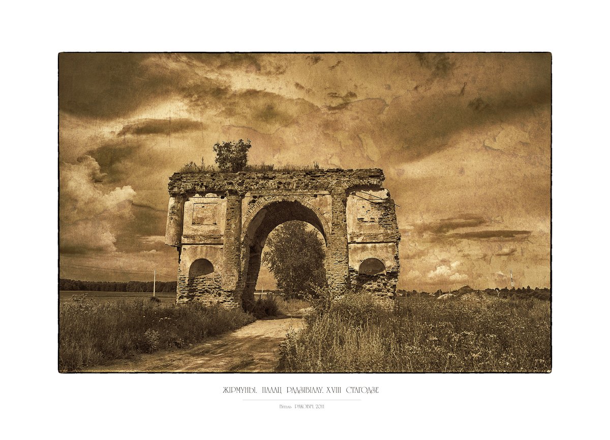 Забытая История...