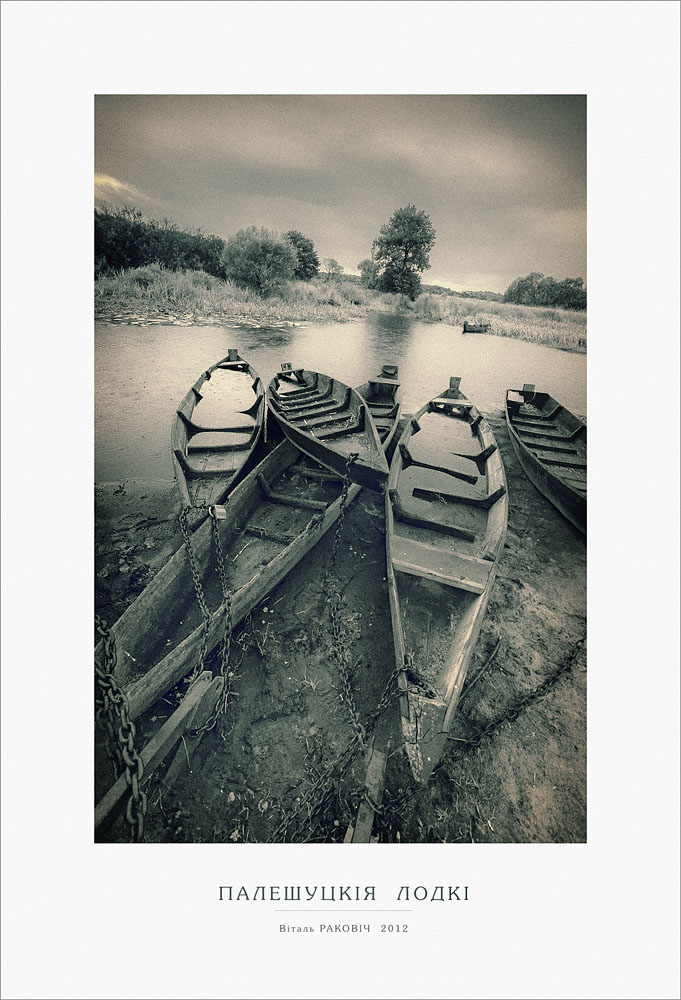 Палешуцкiя лодкi...