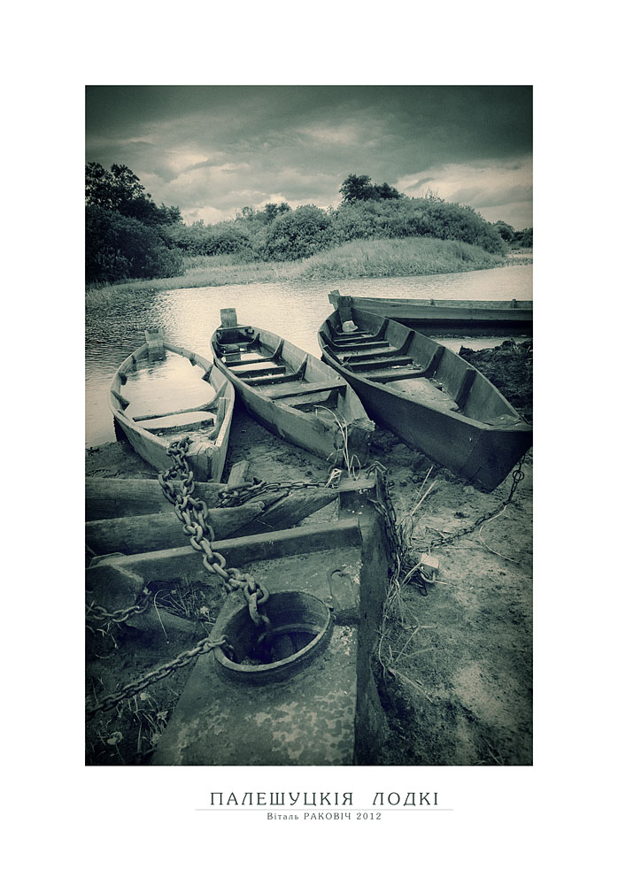 Палешуцкiя лодкi...