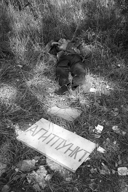 Деревенская жизнь