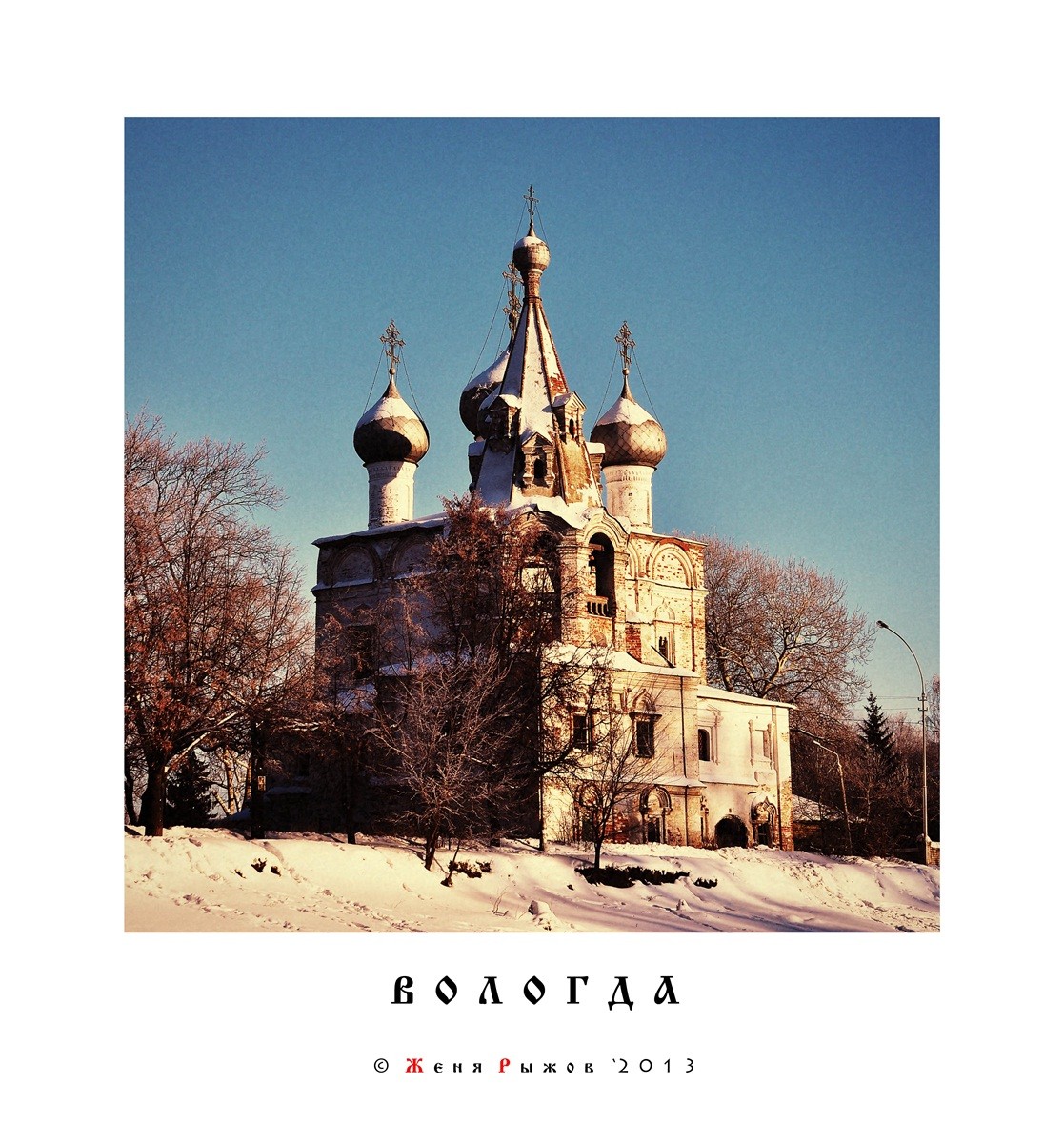 Златоустинская церковь