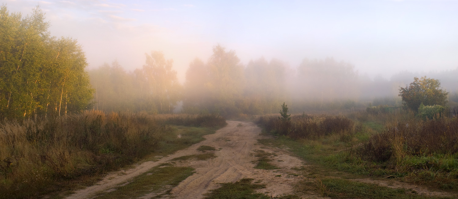 Убегающий туман