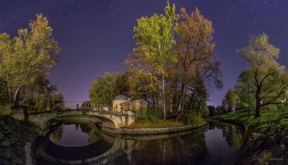 Другой парк.